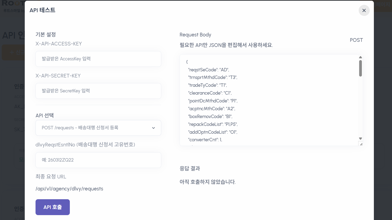 인증 정보 관리에서 수정 삭제 재발급 처리