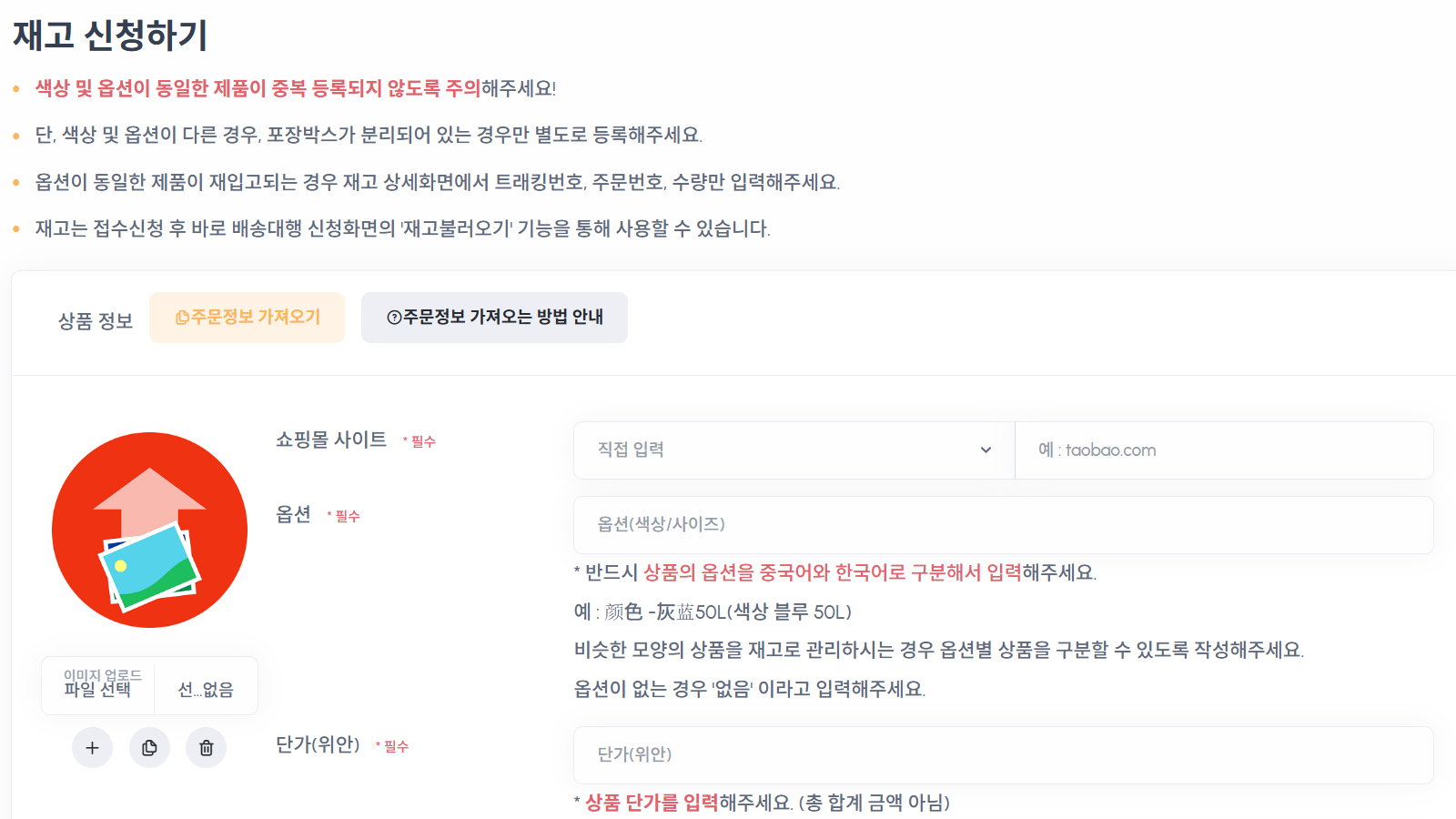 재고 신청하기 메뉴 이동 가이드