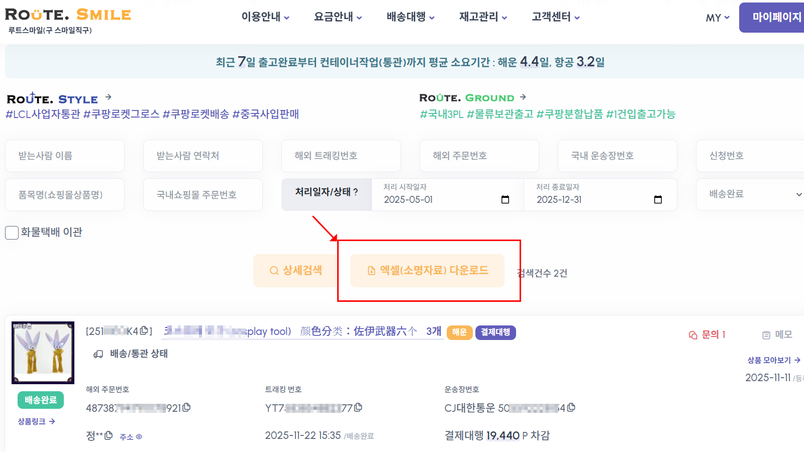 세무 소명자료 엑셀 파일 다운로드 버튼 위치